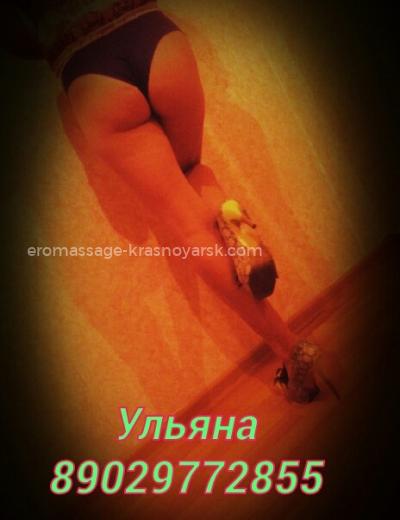 Ульяна 
